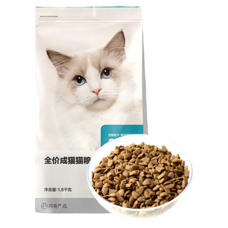 网易严选全价猫粮品牌直供