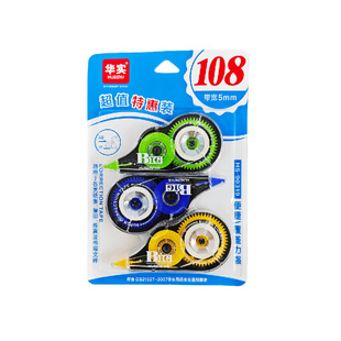 修正带批量大容量涂改带学生华实修改正带改错带实惠装不易断带