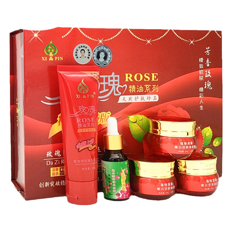正品广州茜品玫瑰精油第九代第七代五合一件套装修护营养霜化妆品
