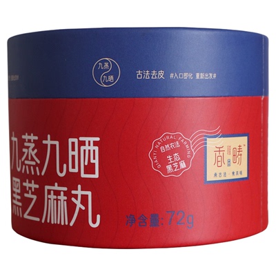 谦益香畴九蒸九晒黑芝麻丸72g
