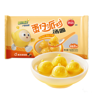 【顺丰】思念蛋仔派对汤圆黑芝麻核桃草莓卡通元宵早餐联名汤圆