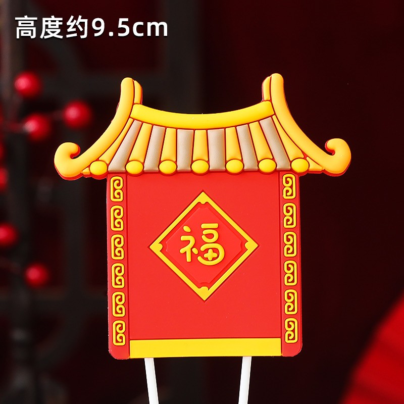 中式国潮风兔宝宝周岁蛋糕装饰小兔子男孩女孩生日甜品台插件插牌