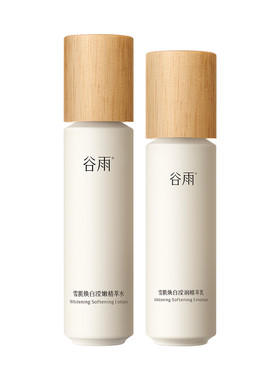 谷雨雪肌水乳提亮抗糖好气色