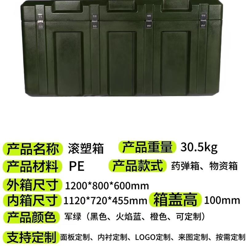 滚塑塑料制品加工聚乙烯滚塑包装箱安全防护箱滚塑周转箱p e物资