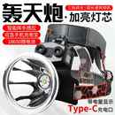 感应强光头灯充电LED激光远射超亮户外头戴式 夜钓灯矿灯超长续航