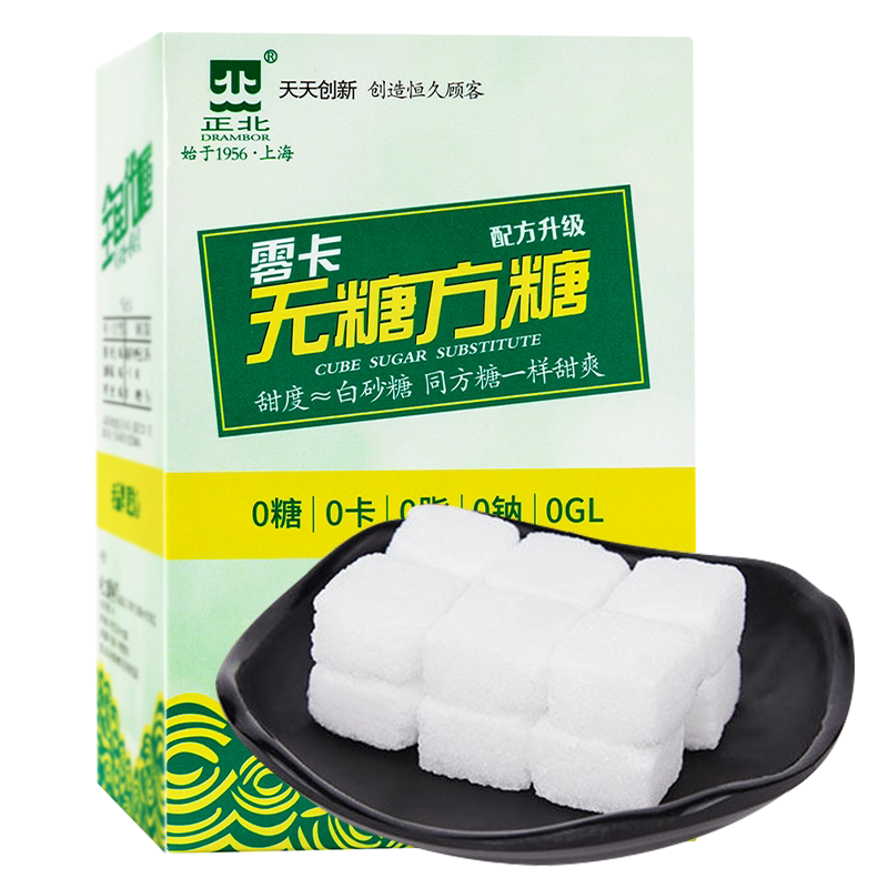 正北罗汉果零卡无糖方糖200g 咖啡奶茶伴侣0脂0糖0钠方糖块