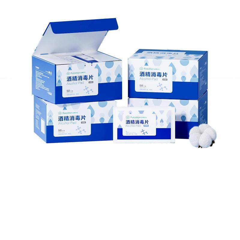 全棉时代医用75度酒精消毒棉片一次性擦手机餐具应急装备100片