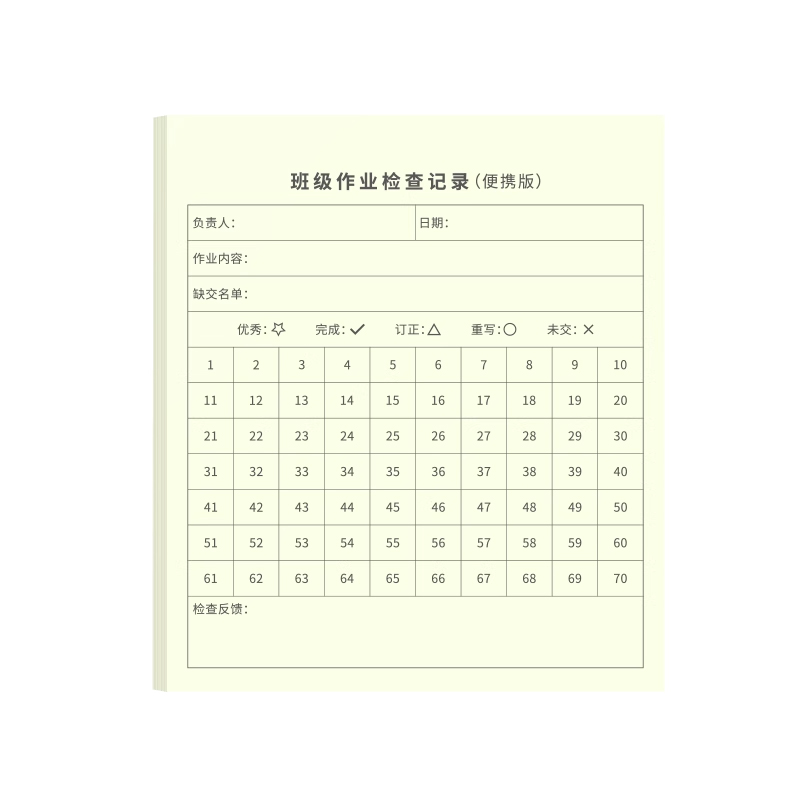 维克多利班级作业检查记录本表登记本神器英语文数学小学校初中完成情况登记表家庭课堂批改教师管理上交订正