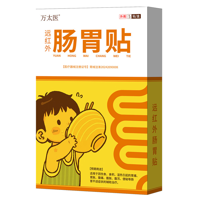 万太医小儿健脾胃消积食肠胃贴