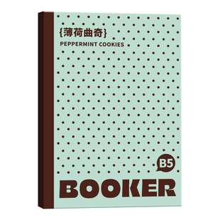 咔巴熊活页本笔记本子B5薄脆本180度自由翻折错题作业登记本草稿本初高中生专用高颜值记事手账本小众不撞款