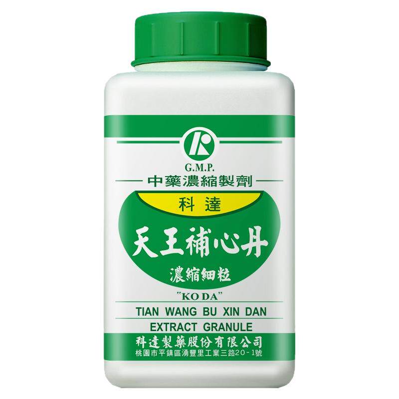 科达制药天王补心丹心神不宁虚烦失眠梦遗健忘大便干燥舌红少苔