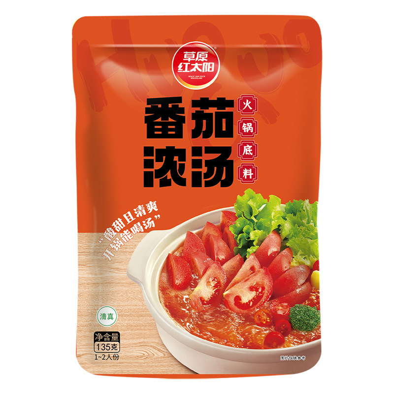 草原红太阳番茄火锅底料小包装一人份家用煮面米线鸳鸯锅酸甜汤料