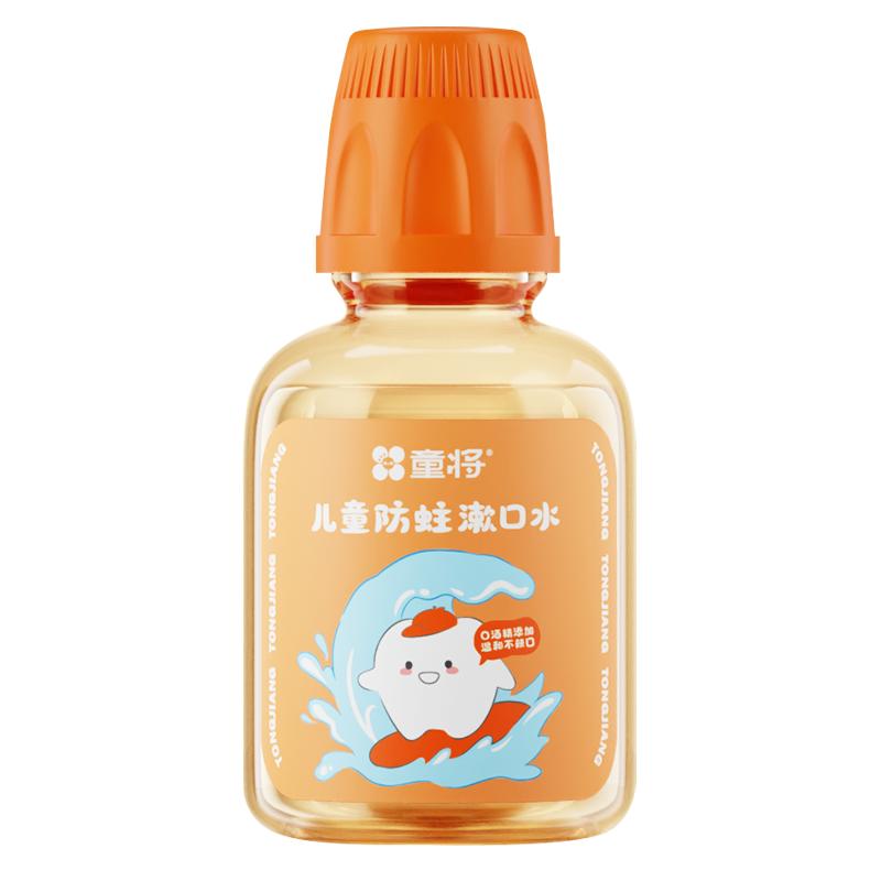 儿童防蛀漱口水温和不辣呵护牙齿