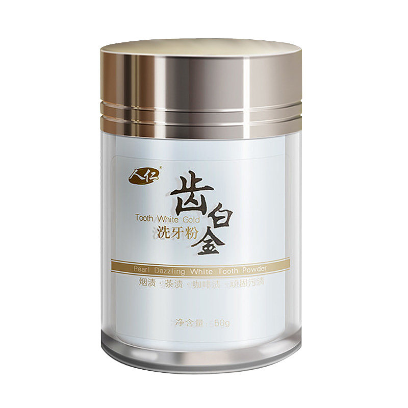 齿白金洗牙粉刷走黄牙买2发4