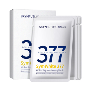 肌肤未来377美白面膜淡化色斑烟酰胺补水保湿暗沉紧致提亮祛黄透