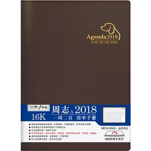 台湾四季2026年效率手册B5A5周记本创意简约周计划本时间轴管理日程本日历记事本手帐本商务工作笔记本子定制