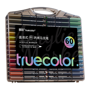 真彩小黑盒直液式丙烯马克笔软头笔芯彩色小学生美术生专用24色画笔36色48色幼儿园画画60颜色儿童无毒水彩笔