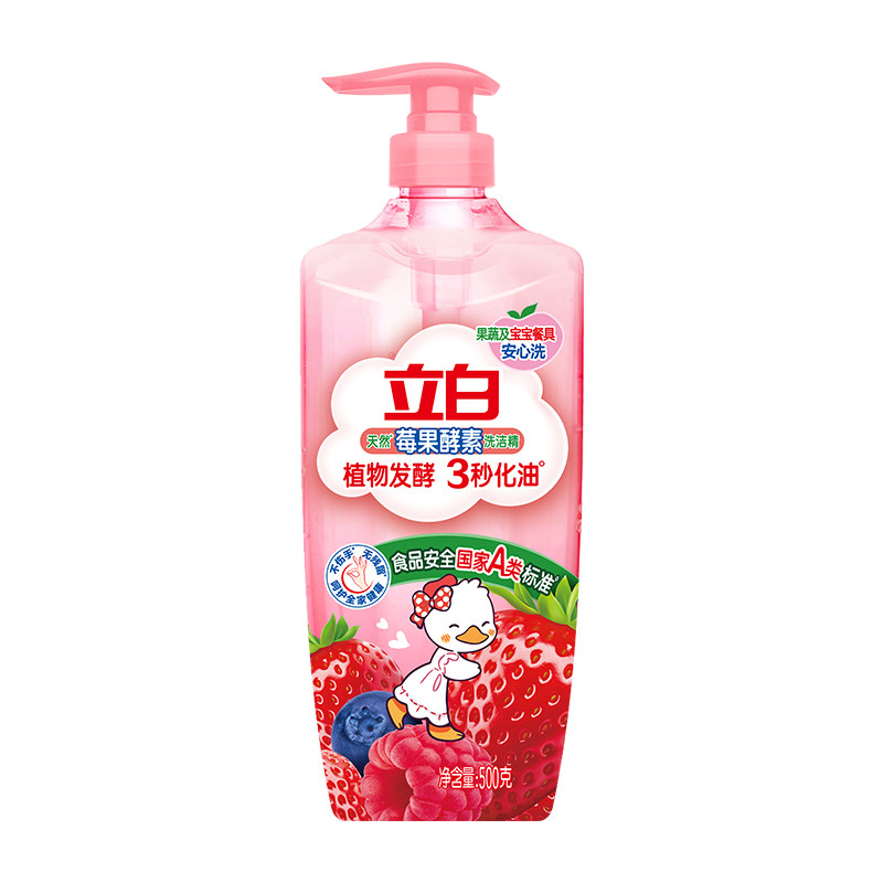 立白洗洁精食品用A类标准