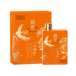 摘要山海经2.0酱香型白酒53度500ml单瓶整箱纯粮食酒收藏送礼宴请