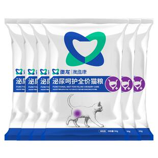 澳龙泌尿呵护猫粮猫泌尿道情绪舒缓营养全价幼猫猫粮试吃50g*6