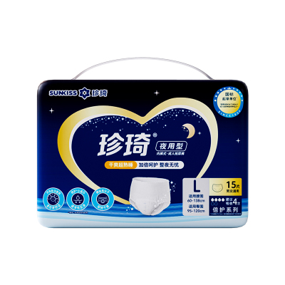 珍琦夜用加厚拉拉裤老人专用