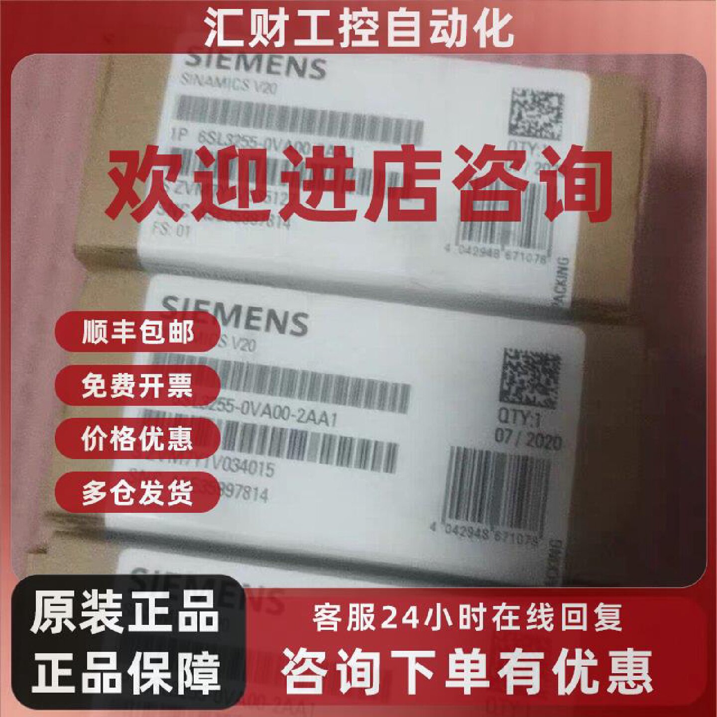议价6SL3255-0VA00-2AA1西门子变频器配件6SL3255-0VA00-2AA1