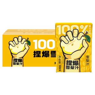 哪吒捏爆100%雪梨汁0纯果汁200ml*12盒健康饮品饮料好喝鲜榨柠檬