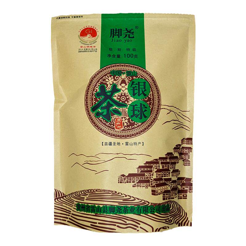 雷山银球茶特级2026春茶清明茶