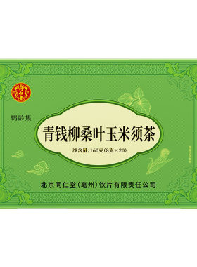 同仁堂生产|桑叶玉米须三降茶