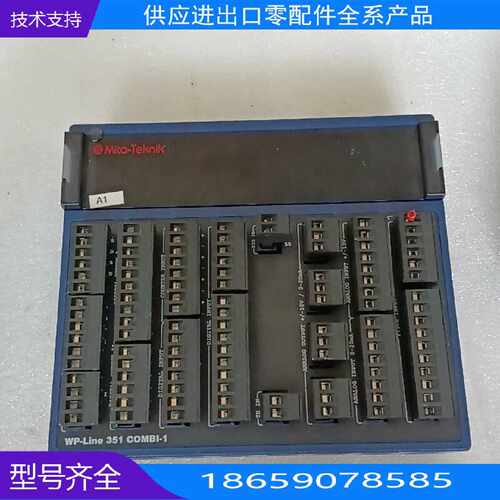 Mit-Tekk WP-Line 3 COMBI-【询价】