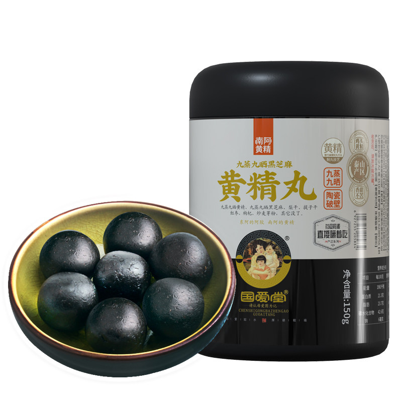 国爱堂黑芝麻黄精丸0添加糖