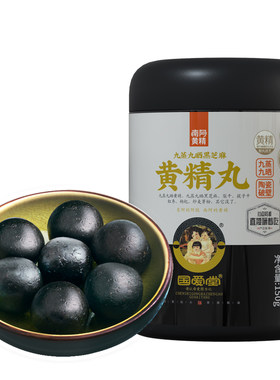 国爱堂黑芝麻黄精丸0添加糖