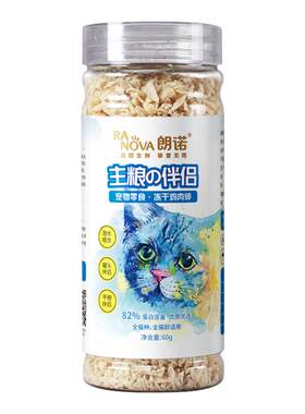 朗诺冻干碎猫狗零食纯肉冻干朗诺
