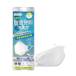 【自营】艾谱德铂金口罩防甲醛tvoc防尘口罩3枚装光触媒除甲醛