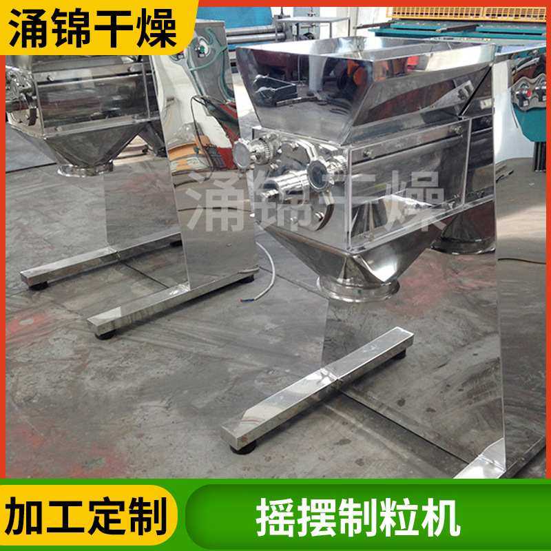 供应催化剂摇摆制粒机 饲料颗粒小型颗粒机 固化剂摇摆造粒机,五金/工具,颗粒机,淘宝优惠券,粉丝福利购,淘宝优惠卷