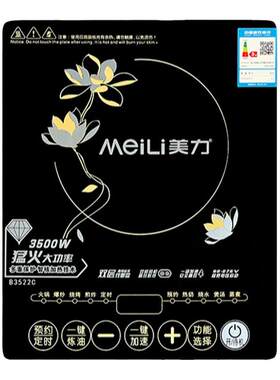 美力3500W有防水大火力火锅爆炒