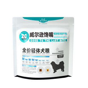 狗粮控制体重比熊贵宾柯基泰迪博美金毛狗狗通用大小型成犬粮