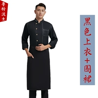 Черный топ + фартук