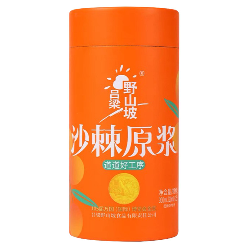 沙棘原浆吕梁野山坡独立小条