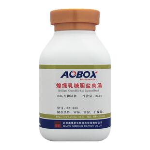 北京奥博星煌绿乳糖胆盐肉汤(BGLB)BR250g生物试剂化学实验室用
