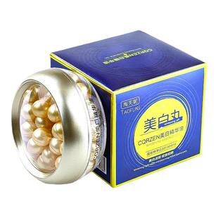 美白祛斑精华油次抛胶囊VC淡斑精油干皮祛斑淡化提亮肤色紧致细纹