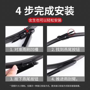 308 2008 C4L无骨通用雨刮片雨刷器 508 标致307世嘉408雨刮器C5