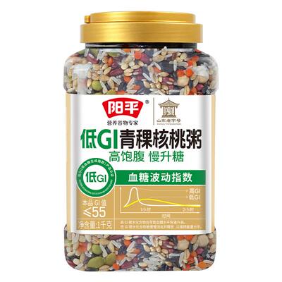阳平低GI青稞核桃粥1kg装植物蛋白谷物慢升糖饱腹轻负担白青稞米