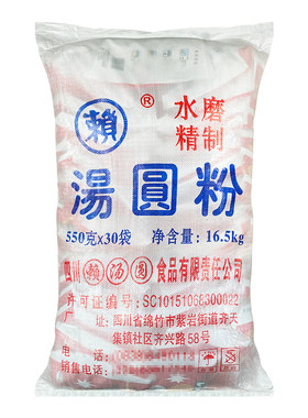 赖汤圆550g*30袋整件糯米粉水磨