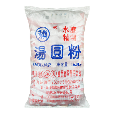 赖汤圆550g*30袋整件糯米粉水磨