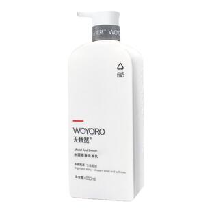 无忧然水润顺滑洗发乳 控油蓬松柔顺温和滋养深层清洁留香洗头膏