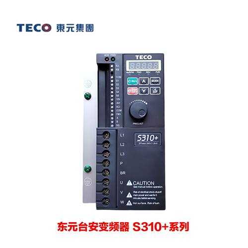 议价全新原装正品TECO东元台安变频器 S310-401/402/403/405-H3BC