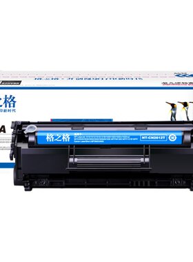 格之格2612A硒鼓适用P1020易加粉