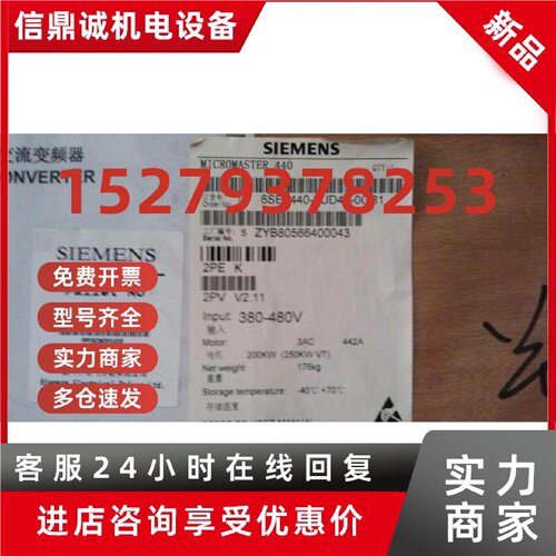 议价变频器6SE6440-2UD42/2UE17/2UE21/2UE22-0GB1/5CA1/2CA1