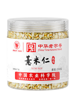 【农科院】无添加炒薏米远离湿气
